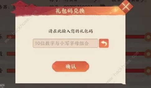 诛魔小程序永久有效兑换码大全：全新礼包码合集，限时领取福利！