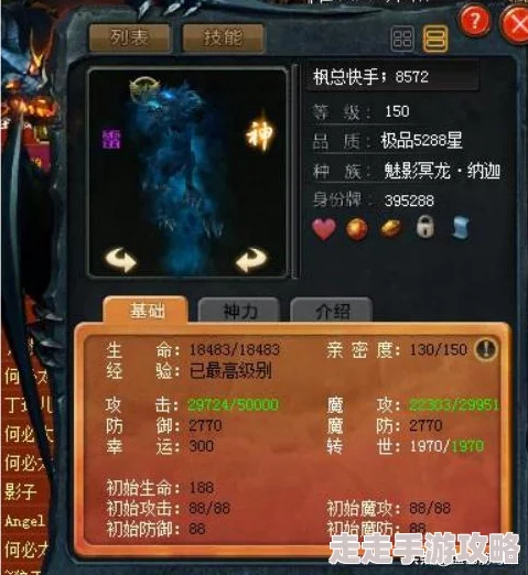 幻兽爱合成新手攻略：奇迹制作顺序解析，前期打造哪些奇迹最划算指南