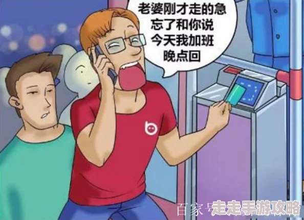 坐公交车被c了2个小时漫画,讲述了一位乘客在漫长的公交旅程中遭遇各种搞笑和尴尬的情景,引发观众共鸣 坐公交车被c了2个小时漫画,讲述了一位乘客在漫长的公交旅程中遭遇各种搞笑和尴尬的情景,引发观众共鸣