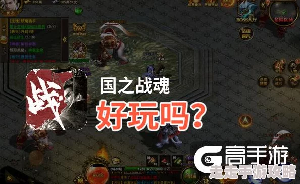 国之战魂深度攻略:揭秘高效提升圣灵战力与属性的绝妙方法 国之战魂深度攻略:揭秘高效提升圣灵战力与属性的绝妙方法