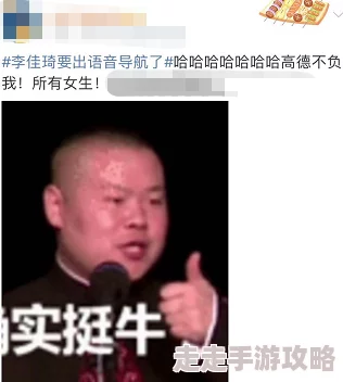 强烈娇喘音频引发热议,网友纷纷讨论其背后的文化现象与社会影响,成为网络新宠! 强烈娇喘音频引发热议,网友纷纷讨论其背后的文化现象与社会影响,成为网络新宠!