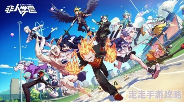 非人学园联动角色全方位获取攻略：解锁步骤与技巧详解