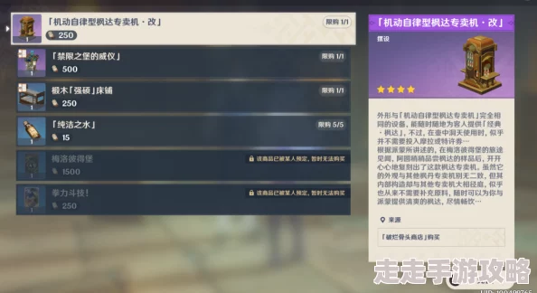 《原神》音乐不灭成就解锁指南：详细步骤助你达成音乐不灭成就攻略
