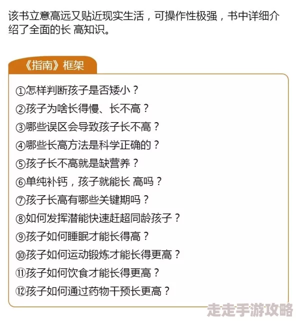 17c180 cm： 研究不同身高对青少年心理健康影响的实证分析与探讨