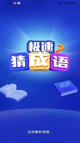 9幺免费解锁版下载，让我们一起享受无限可能，开启全新体验的旅程！