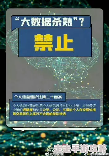 美女被的软件引发热议，网友纷纷讨论其背后的隐私问题与安全隐患，呼吁加强监管和保护措施