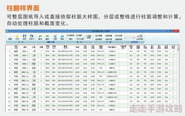 e筋钢筋翻样全套视频教程震撼上线，掌握最新技巧，让你的施工效率大幅提升！