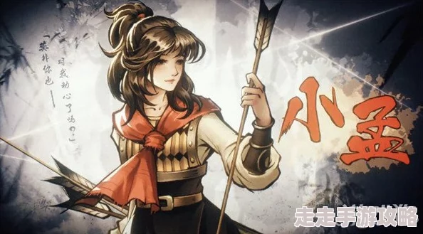 《烟雨江湖》原小孟获取方法：详细流程及角色强度解析