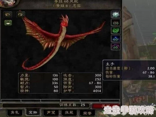 探寻《魔兽世界》中美味风蛇图纸：哪些怪物掉落及高效获取攻略