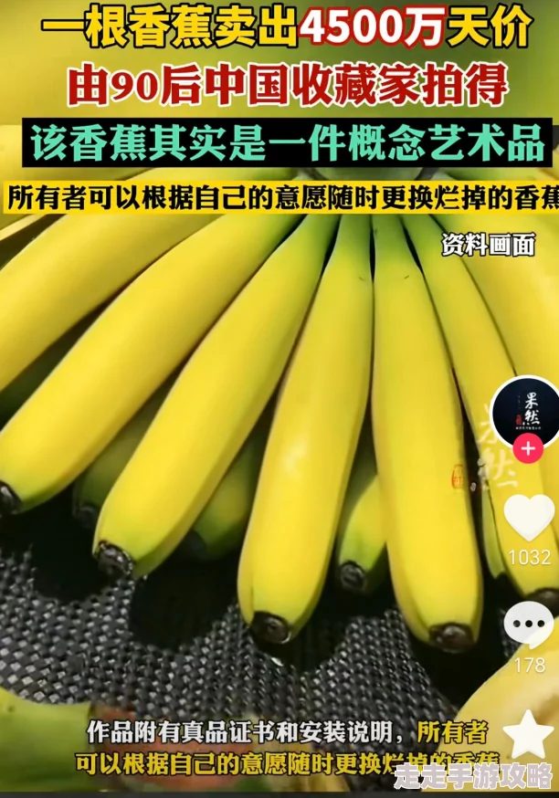 怡春院大香蕉：震撼来袭，最新热潮引发全网关注，网友热议背后的故事与真相！
