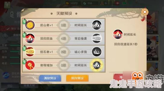 高效治愈策略：详解闹闹天宫土地公治疗天赋加点推荐方案