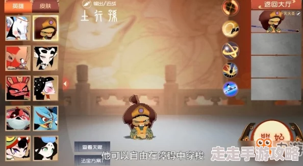 精彩纷呈！闹闹天宫土地公团战技巧全面且深度详解