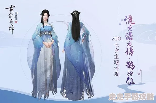 古剑奇谭OL中哪款男时装最帅气迷人，引领潮流风尚