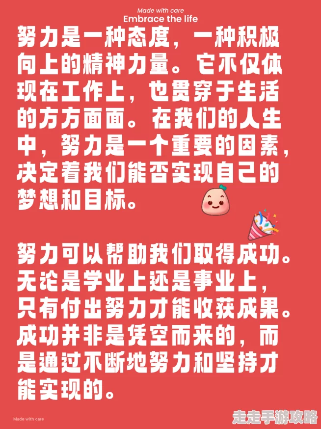 啊灬啊灬啊灬快灬深用力一级在生活中我们要勇敢面对挑战积极向上努力追求自己的梦想相信自己一定能成功