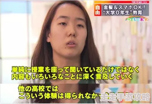 日本在线视频www色网友认为该网站内容丰富多样但也存在一些不适合未成年人观看的情况,建议家长加强监管 日本在线视频www色网友认为该网站内容丰富多样但也存在一些不适合未成年人观看的情况,建议家长加强监管