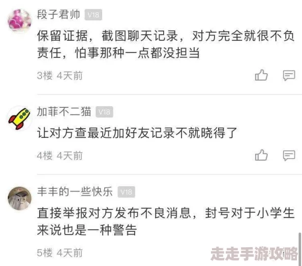 日本在线视频www色网友认为该网站内容丰富多样但也存在一些不适合未成年人观看的情况,建议家长加强监管 日本在线视频www色网友认为该网站内容丰富多样但也存在一些不适合未成年人观看的情况,建议家长加强监管