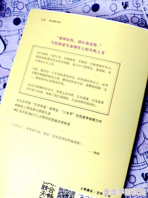 黄色小说短在生活中寻找积极向上的力量让我们用阅读丰富心灵追求美好与真善美的结合创造更好的未来 黄色小说短在生活中寻找积极向上的力量让我们用阅读丰富心灵追求美好与真善美的结合创造更好的未来