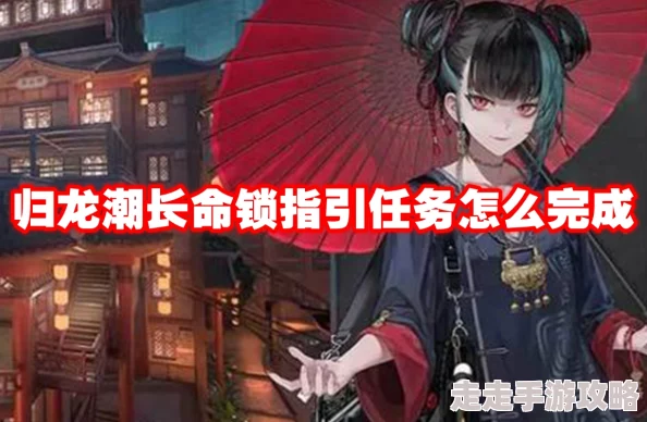 详尽归龙潮长命锁培养指南：高效攻略助你打造传奇级长命锁