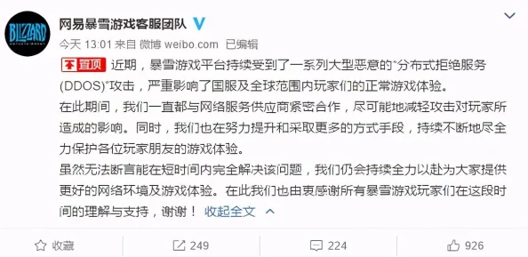 黑猫奇闻社9月13日重要停机维护更新公告：精彩内容推荐与全面系统优化