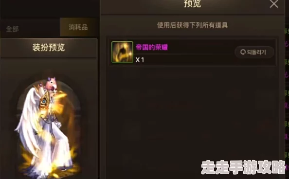DNF手游2024国庆套惊艳爆料：炫酷光环外观详细介绍
