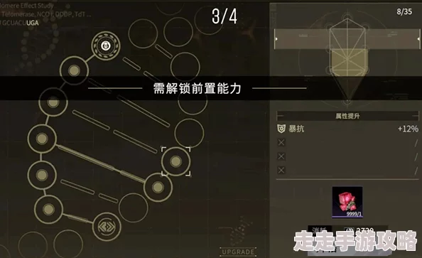 非匿名指令深度攻略：全网首发！各星级角色升格材料全盘点及高效升级秘籍，网友热评精选