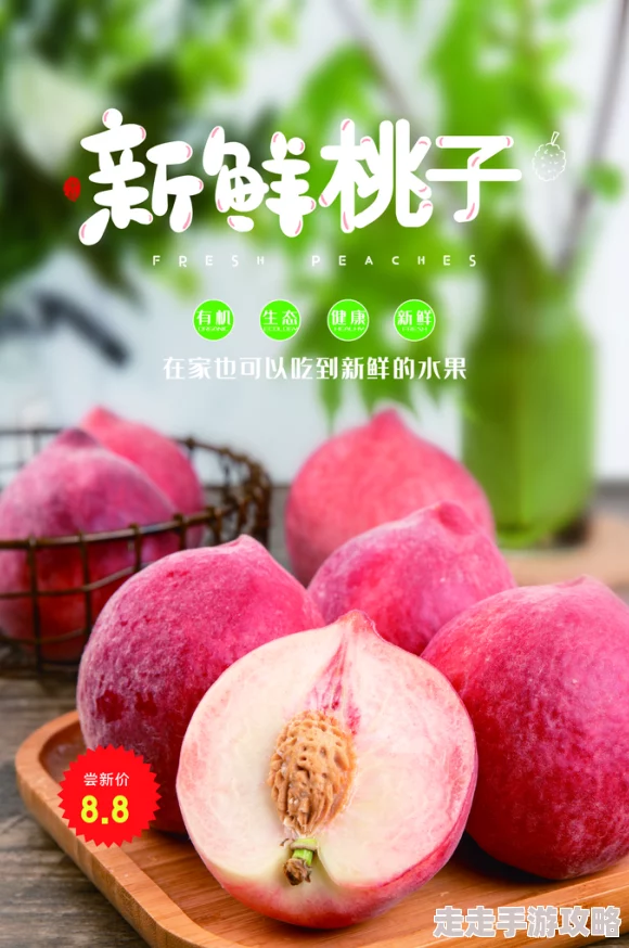 肉色生香 水蜜桃味道鲜美，入口即化，真不愧是夏日最佳选择