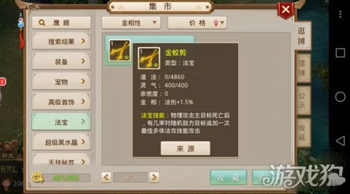 问道手游法宝任务通关攻略全面解析，内含惊喜消息助你轻松过关秘籍！