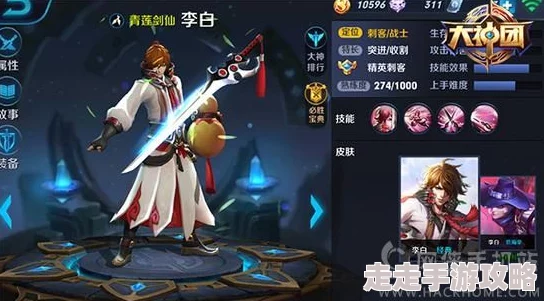 王者荣耀杀神诗人李白5V5深度攻略大揭秘，惊喜消息：全新皮肤即将上线详解分享！