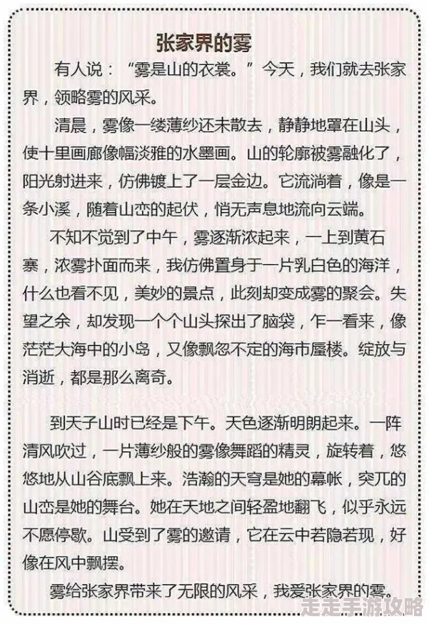 男男高肉文:这篇文章真是让人热血沸腾,情节紧凑,角色刻画得非常生动! 男男高肉文:这篇文章真是让人热血沸腾,情节紧凑,角色刻画得非常生动!