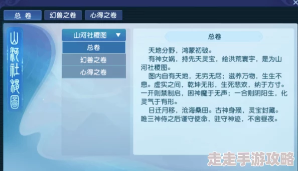 详尽的山河旅探第四章通关攻略图文介绍:解锁谜题必备 详尽的山河旅探第四章通关攻略图文介绍:解锁谜题必备