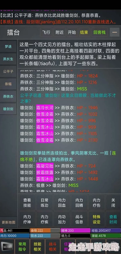 详尽的山河旅探第四章通关攻略图文介绍:解锁谜题必备 详尽的山河旅探第四章通关攻略图文介绍:解锁谜题必备