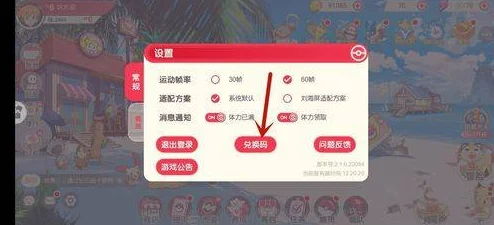 2024最新精选仙山小农礼包兑换码，超全福利大汇总
