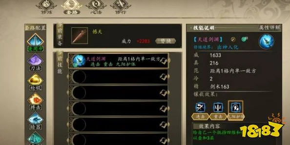 全面深入解析：下一站江湖2枪系养成攻略与高效培养策略