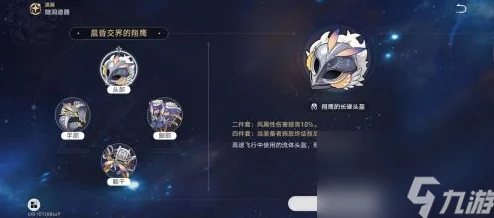 高效攻略：崩坏星穹铁道异器盈界活动遗器的极致刷取建议