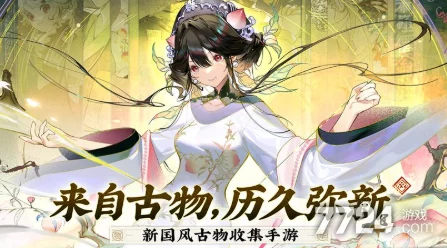精选物华弥新通用礼包，全面汇总缤纷兑换码大全