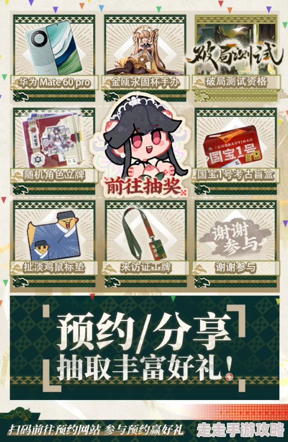 精选物华弥新通用礼包，全面汇总缤纷兑换码大全