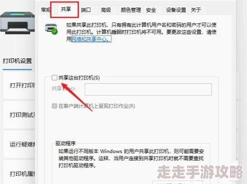 win11家庭版共享打印机：如何在Windows 11家庭版中设置和管理网络打印机，实现多设备间的便捷打印功能
