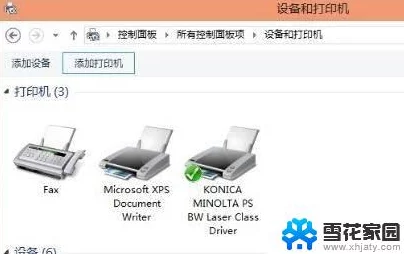 win11家庭版共享打印机：如何在Windows 11家庭版中设置和管理网络打印机，实现多设备间的便捷打印功能