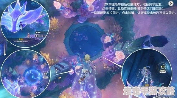 详尽的原神谐律上的咏叙诗：梦幻水下夜想曲任务全攻略