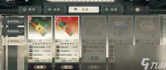 详尽的物华弥新商店物品购买指南：精选优质与独特商品