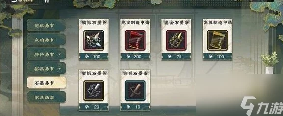 详尽的物华弥新商店物品购买指南：精选优质与独特商品