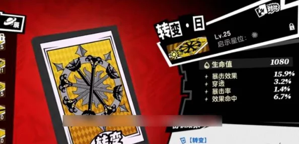 深度解析女神异闻录夜幕魅影：YUI意识等阶的进阶之路与精选武器建议